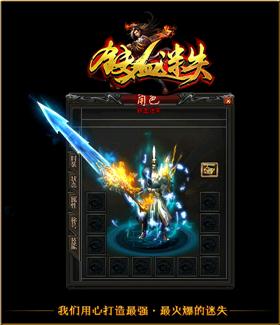 天龙八部346魔法私服