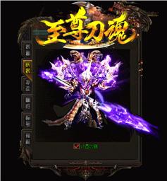 天龙八部私服行会补丁